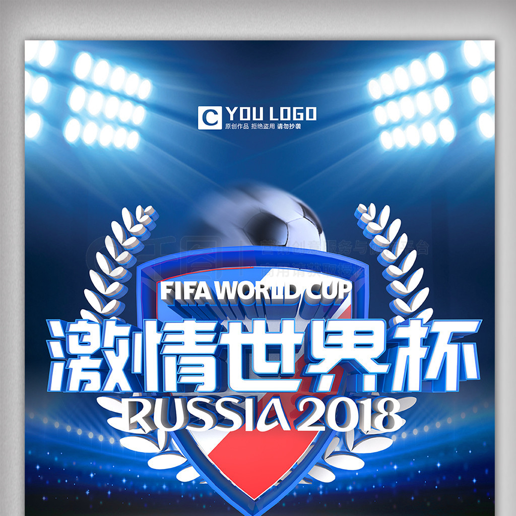 登不