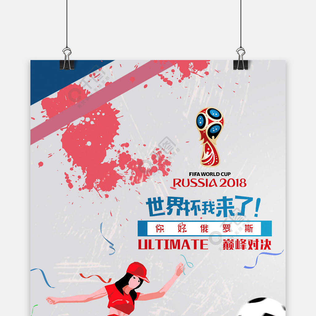 合是